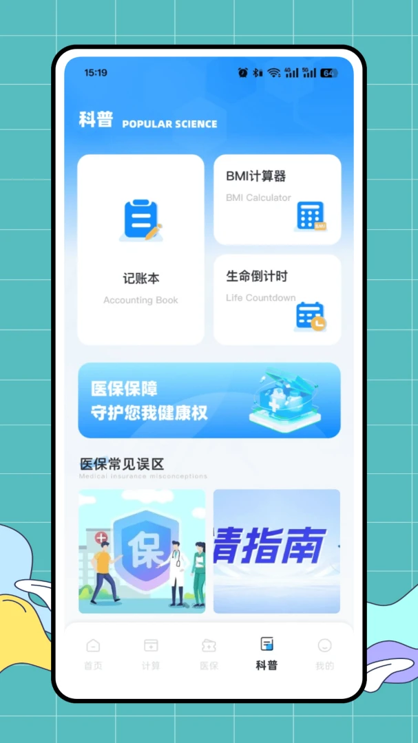 ��ҽ����׿���ֻ���v1.0.0 ��׿���ͼ