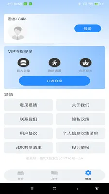 ����ͨѶ¼һ������2026���°汾v1.0.0 ��Ѱ��ͼ