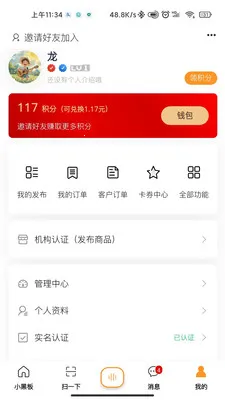 С�ڰ�AI��׿���ֻ���v2.0.8 ��׿���ͼ
