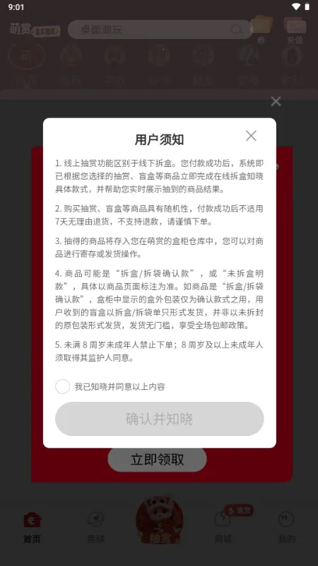����2026���°汾v2.4.8 ��Ѱ��ͼ