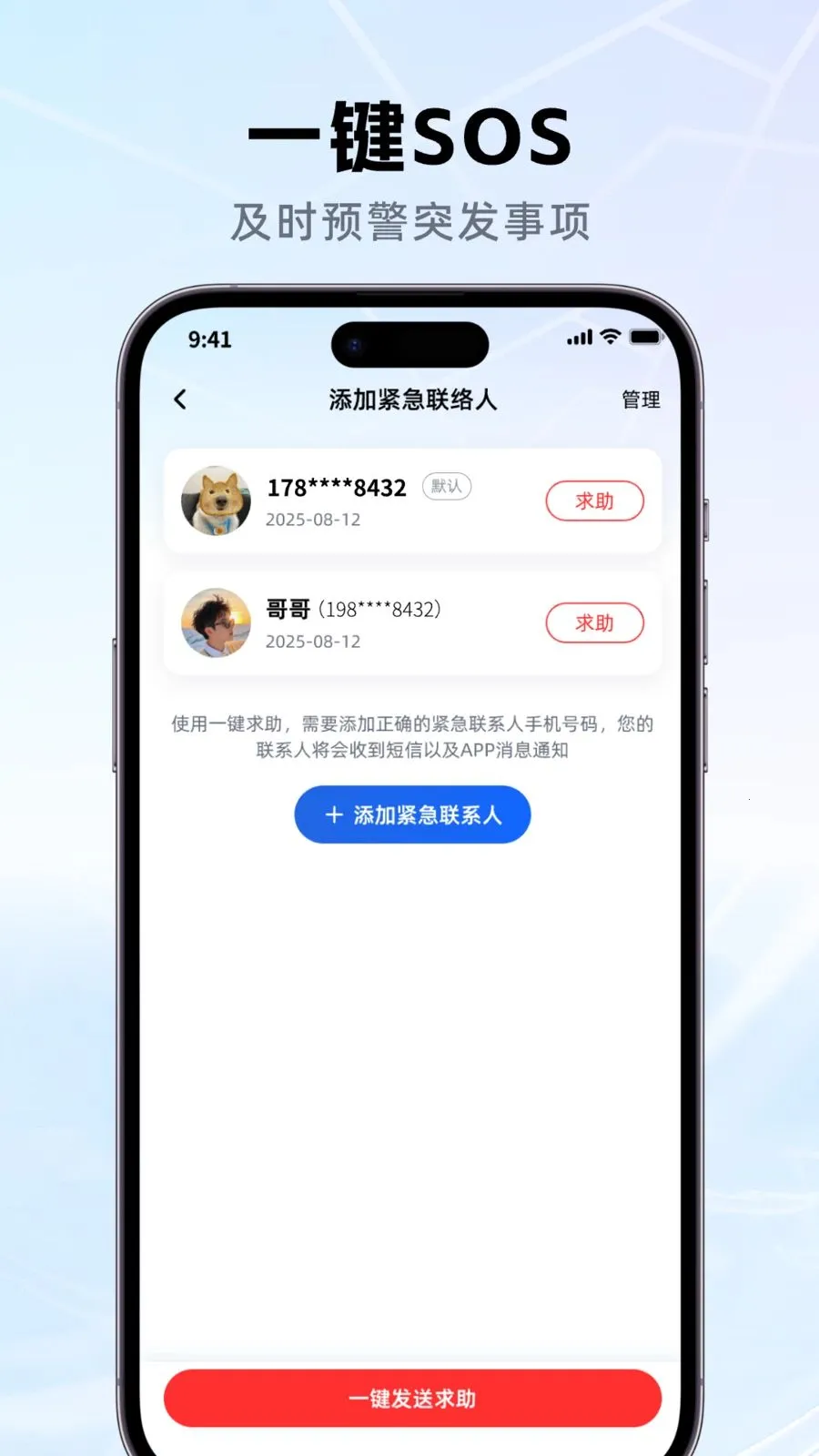 �ֻ���λ�����λ�������ֻ���v1.5.0 �ٷ������ͼ