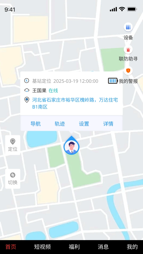 ȫ��������(��ͯ��ȫ����ƽ̨)v1.3.9 �ֻ����ͼ