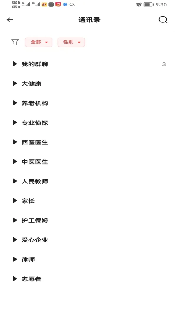 ȫ��������(��ͯ��ȫ����ƽ̨)v1.3.9 �ֻ����ͼ