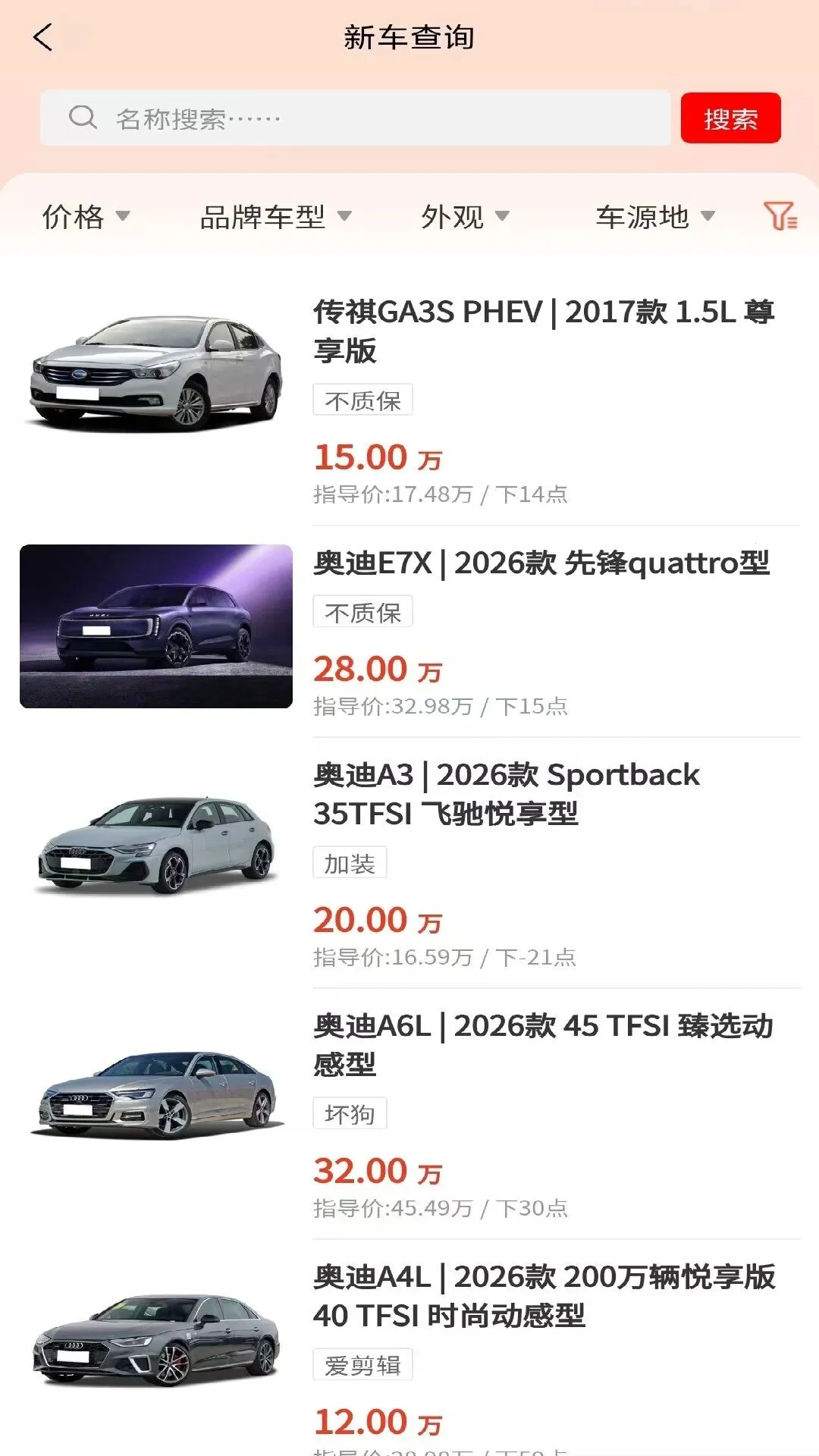 Ǣ�ó��̼Ұ�(������Ϣ��ѯ)v1.0.0 ��Ѱ��ͼ