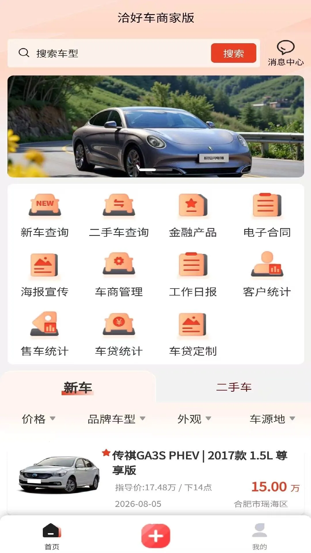 Ǣ�ó��̼Ұ�(������Ϣ��ѯ)v1.0.0 ��Ѱ��ͼ