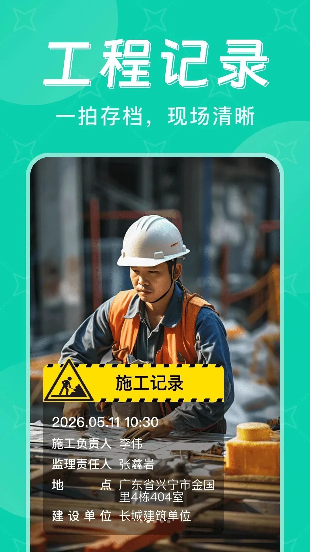 ˮӡ��λ�����(���ռ�¼����)v1.0.0 ��Ѱ��ͼ