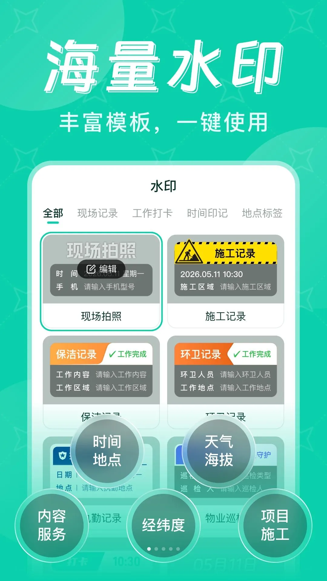 ˮӡ��λ�����(���ռ�¼����)v1.0.0 ��Ѱ��ͼ