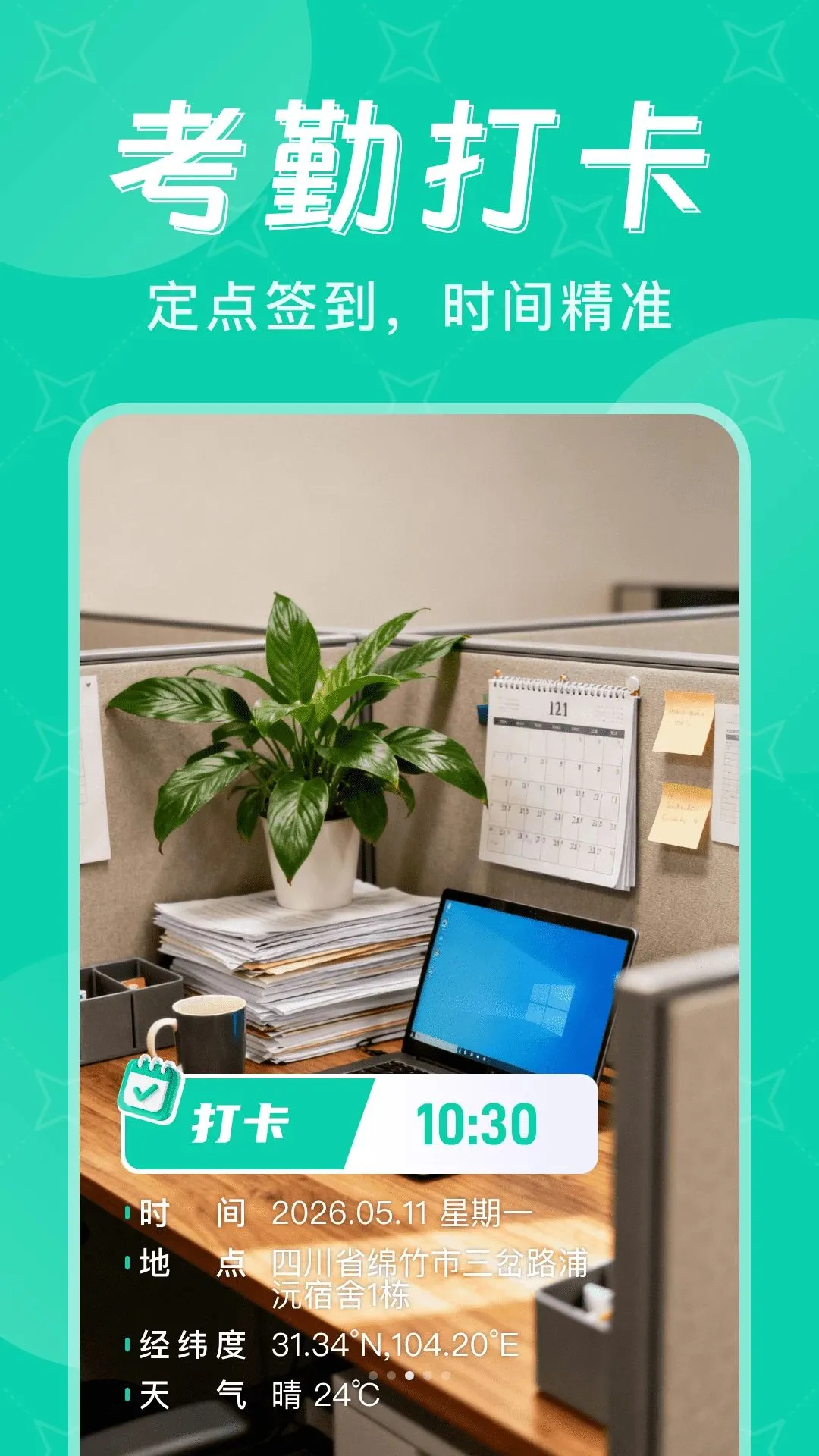 ˮӡ��λ�����(���ռ�¼����)v1.0.0 ��Ѱ��ͼ