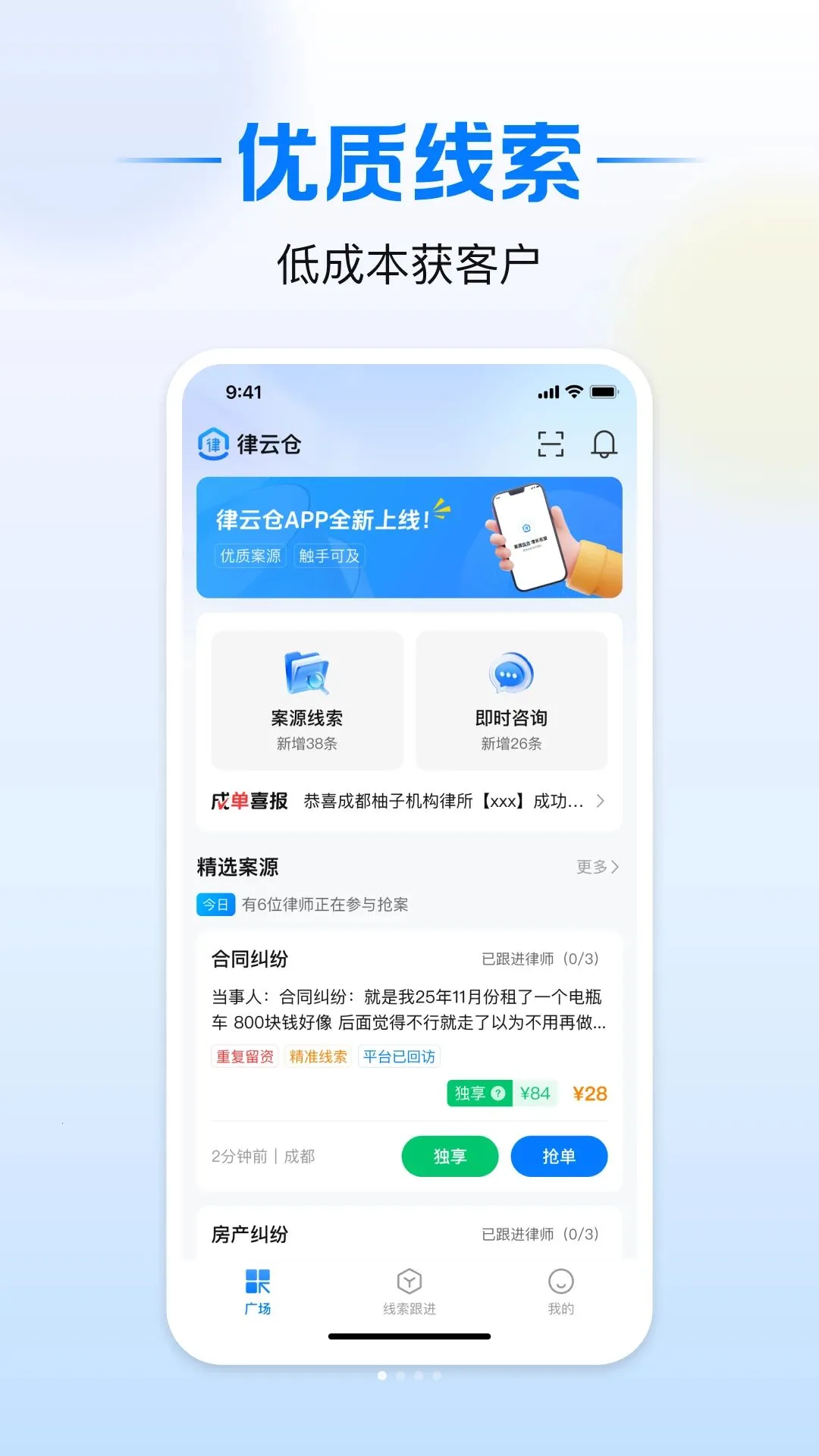���Ʋ�(��Դ����ƽ̨)v1.2.1 �ٷ������ͼ