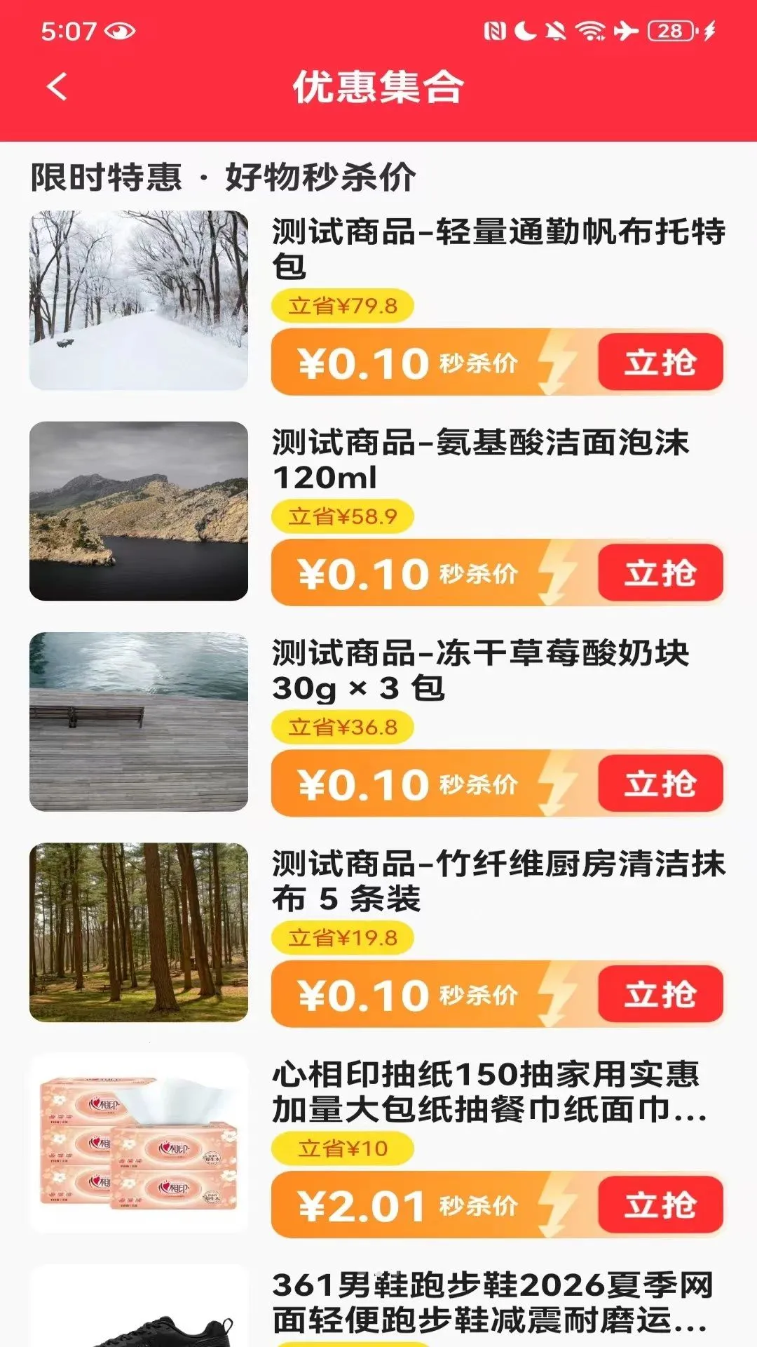 ������Ʒ������Դ(��������ƽ̨)v1.0.1 ��׿���ͼ