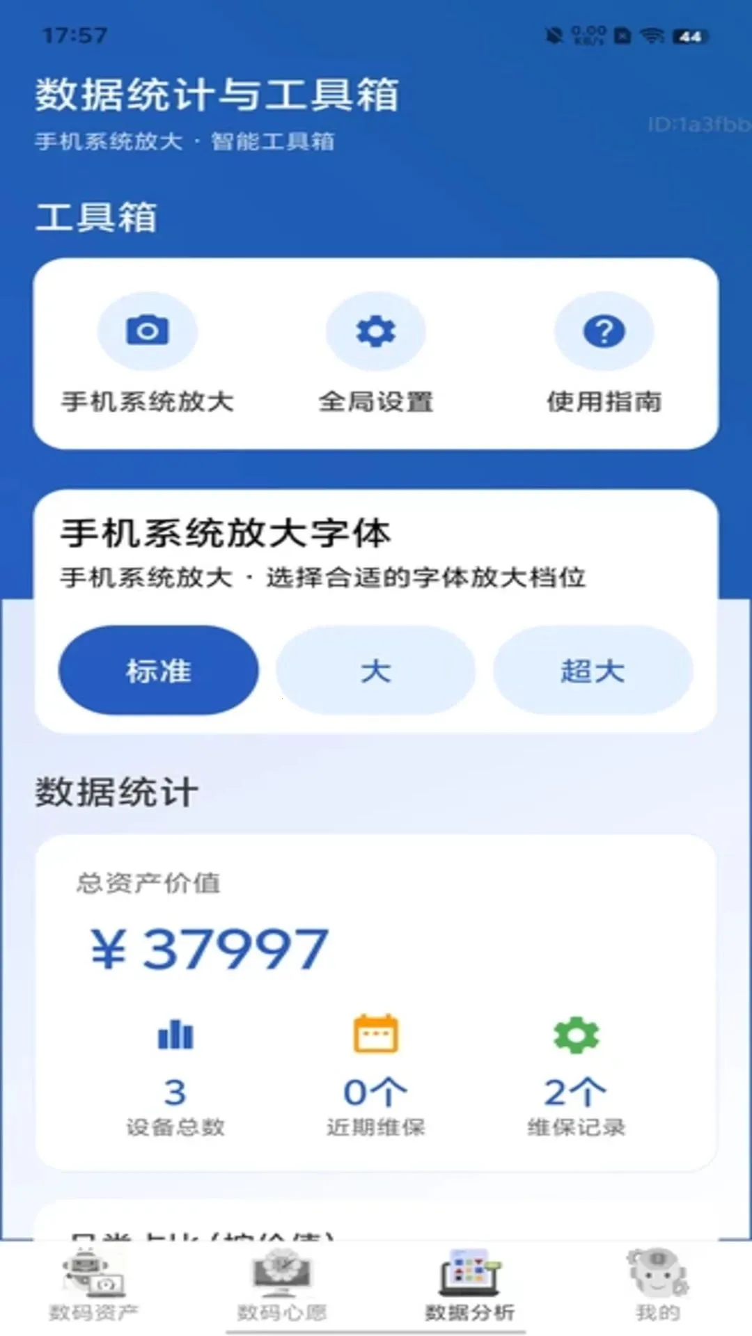 �ֻ�ϵͳ�Ŵ�2026�ٷ����°汾v2.0.1 �ٷ������ͼ