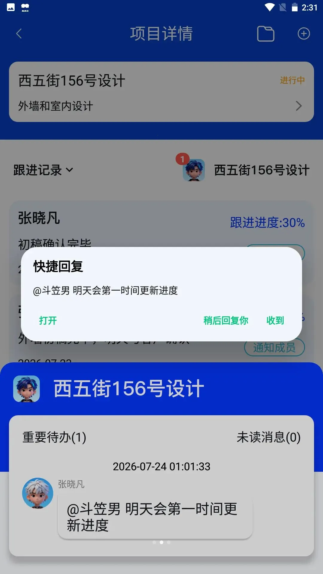 �׻���(��ҵЭͬ�칫ƽ̨)v1.0.4 �ֻ����ͼ