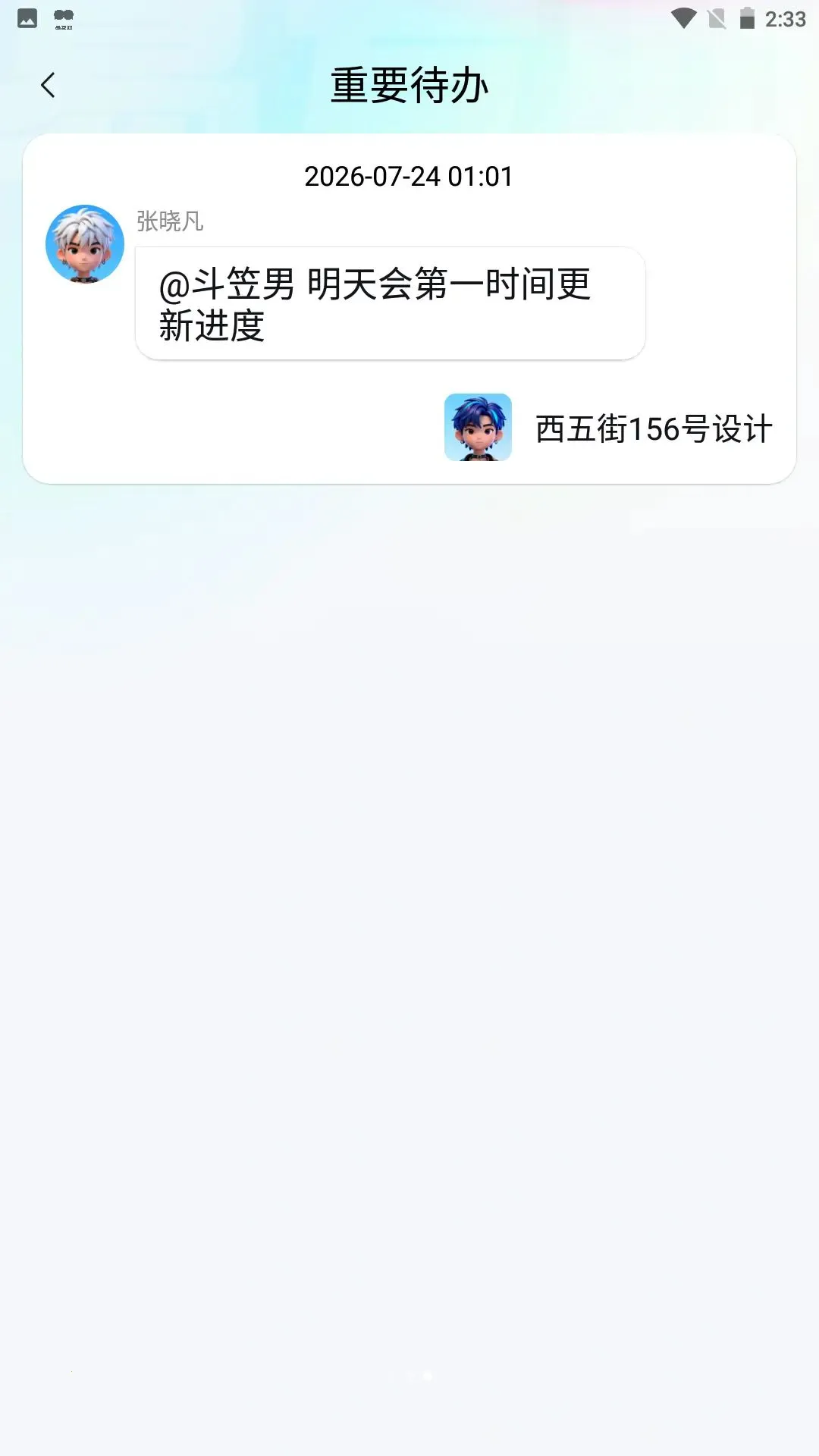 �׻���(��ҵЭͬ�칫ƽ̨)v1.0.4 �ֻ����ͼ