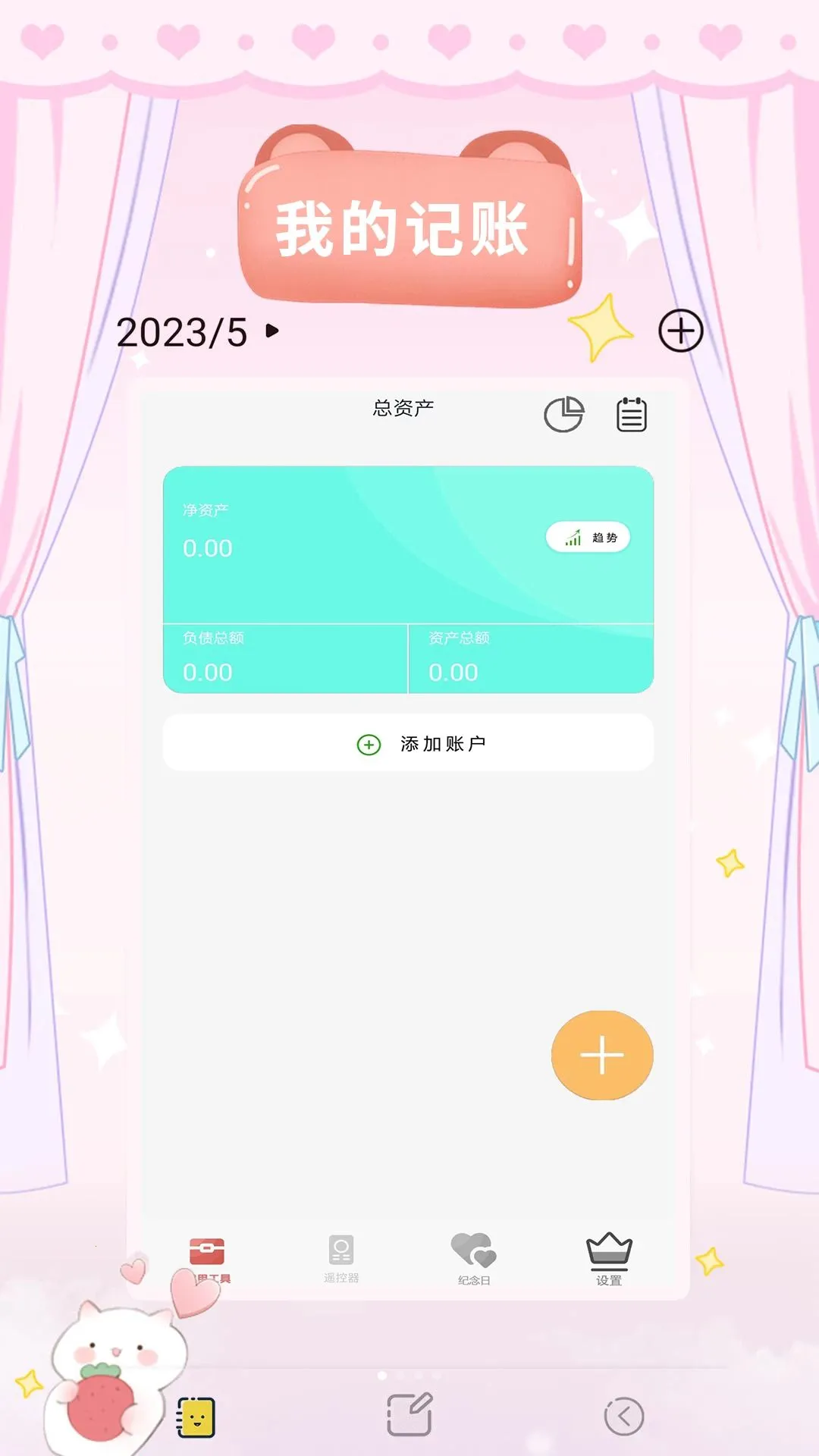 �ҵļ�������(����APP)v1.1.5 ��׿���ͼ