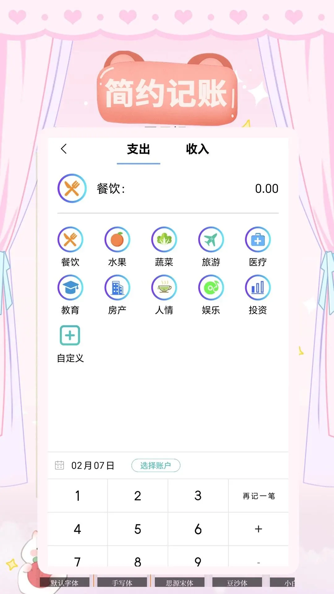 �ҵļ�������(����APP)v1.1.5 ��׿���ͼ