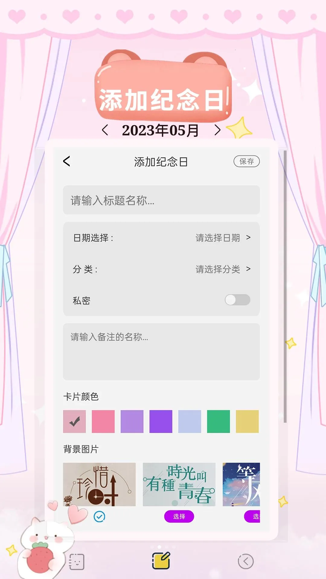 �ҵļ�������(����APP)v1.1.5 ��׿���ͼ
