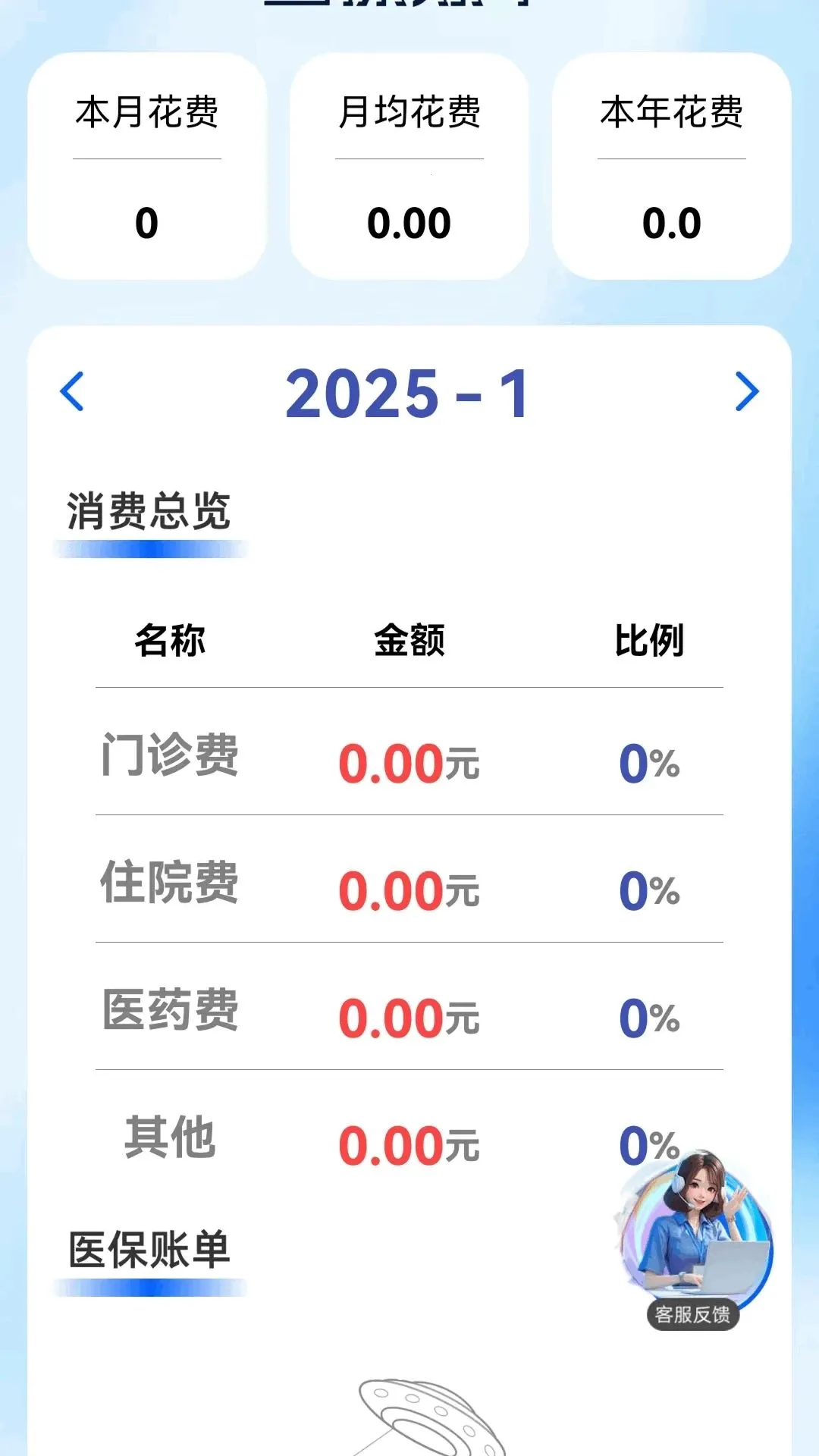 123�����籣ͨ�����ֻ���v1.0.1 �ٷ������ͼ