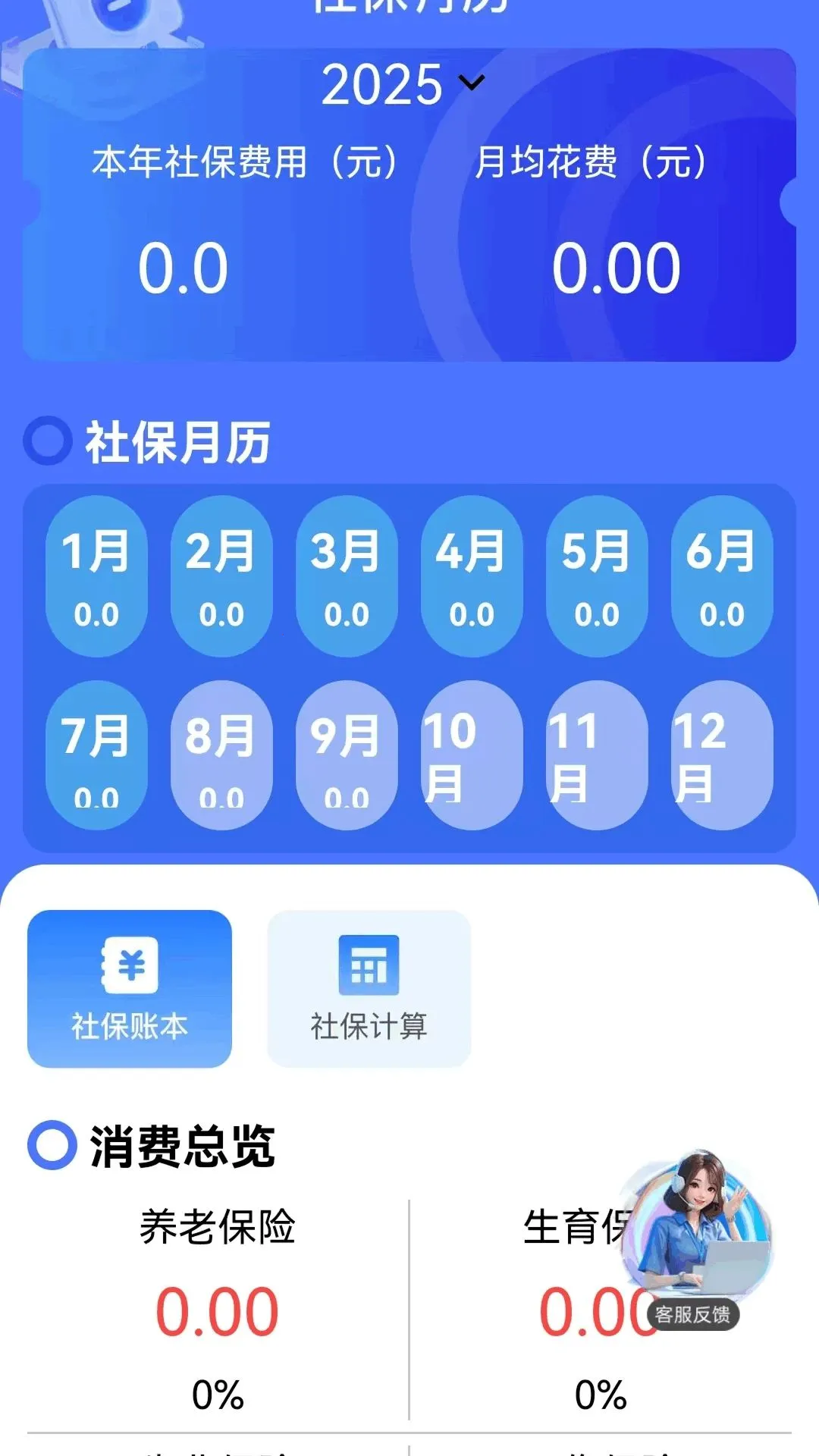 123�����籣ͨ�����ֻ���v1.0.1 �ٷ������ͼ