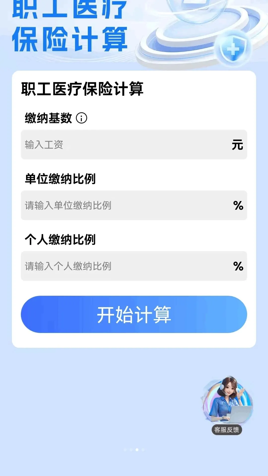 123�����籣ͨ�����ֻ���v1.0.1 �ٷ������ͼ