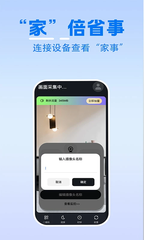 ��ͥʵʱ������ְ�׿���ֻ���v1.0.4 �ֻ����ͼ