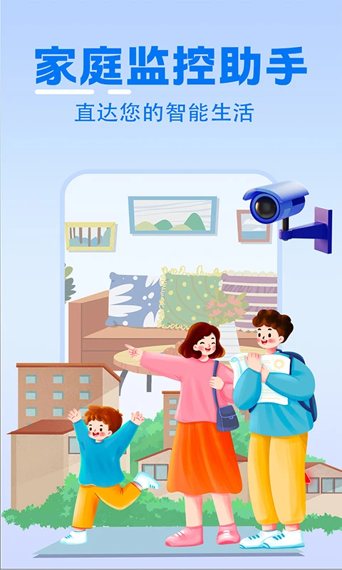 ��ͥʵʱ������ְ�׿���ֻ���v1.0.4 �ֻ����ͼ