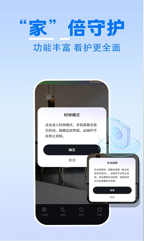 ��ͥʵʱ������ְ�׿���ֻ���v1.0.4 �ֻ����ͼ