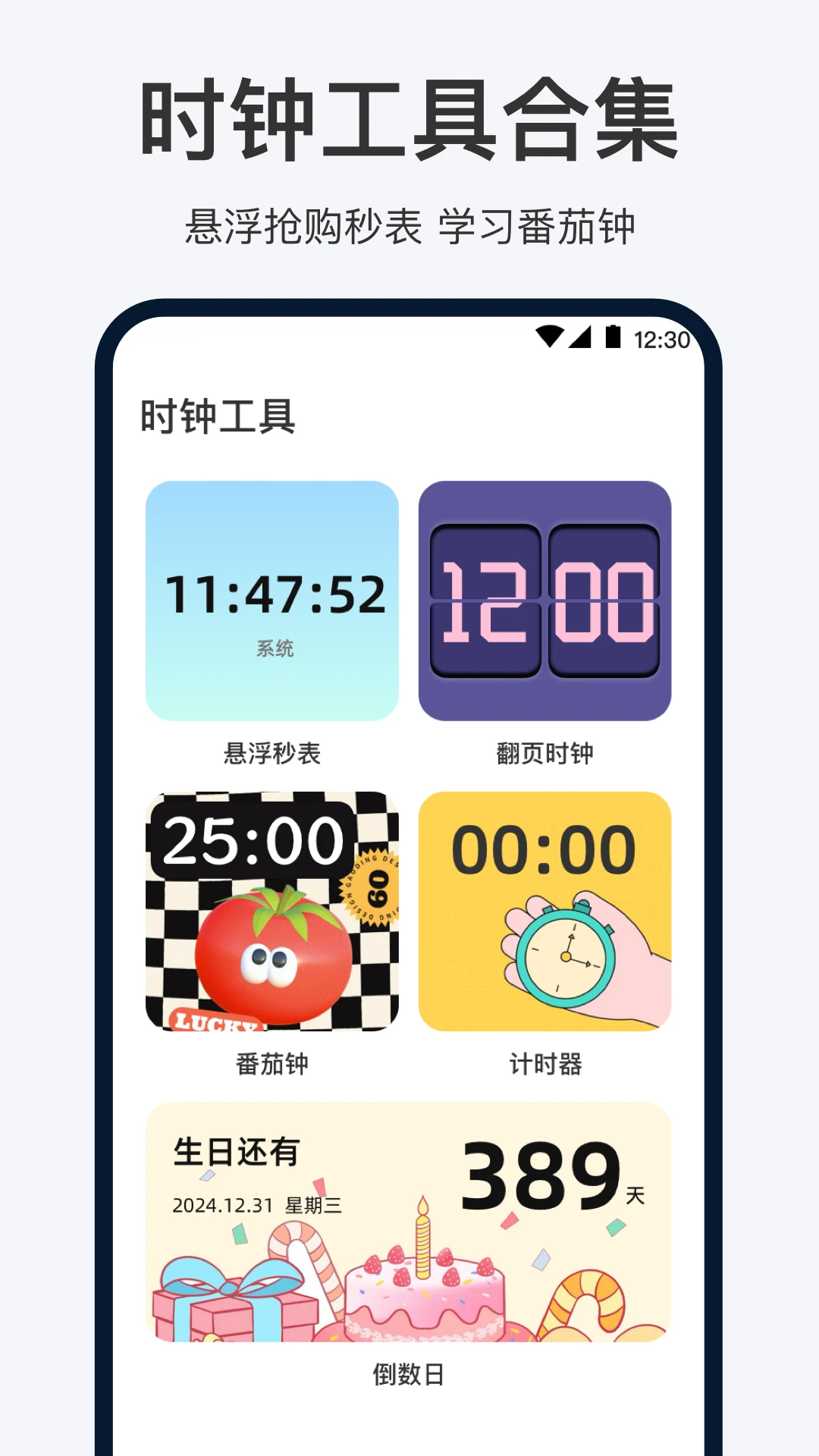 �ֻ�����oneClock���������ֻ���v4.6.0618.47 ��׿���ͼ