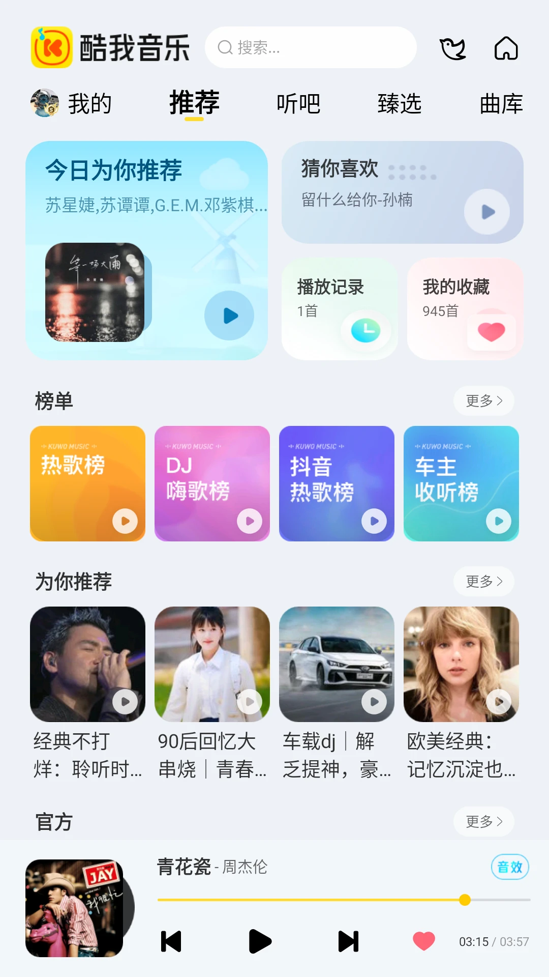 �������ֳ��ذ�(��������ƽ̨)v7.4.3.21 ��׿���ͼ