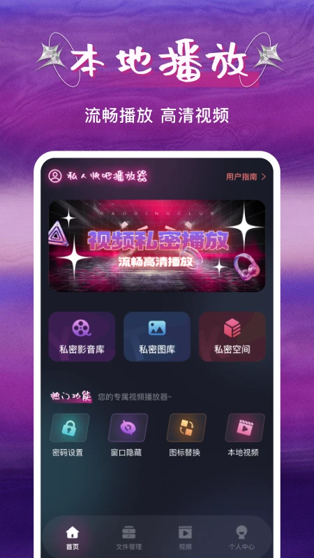 ˽�˿�ɲ�����2026���°汾v1.0.5 �ٷ������ͼ