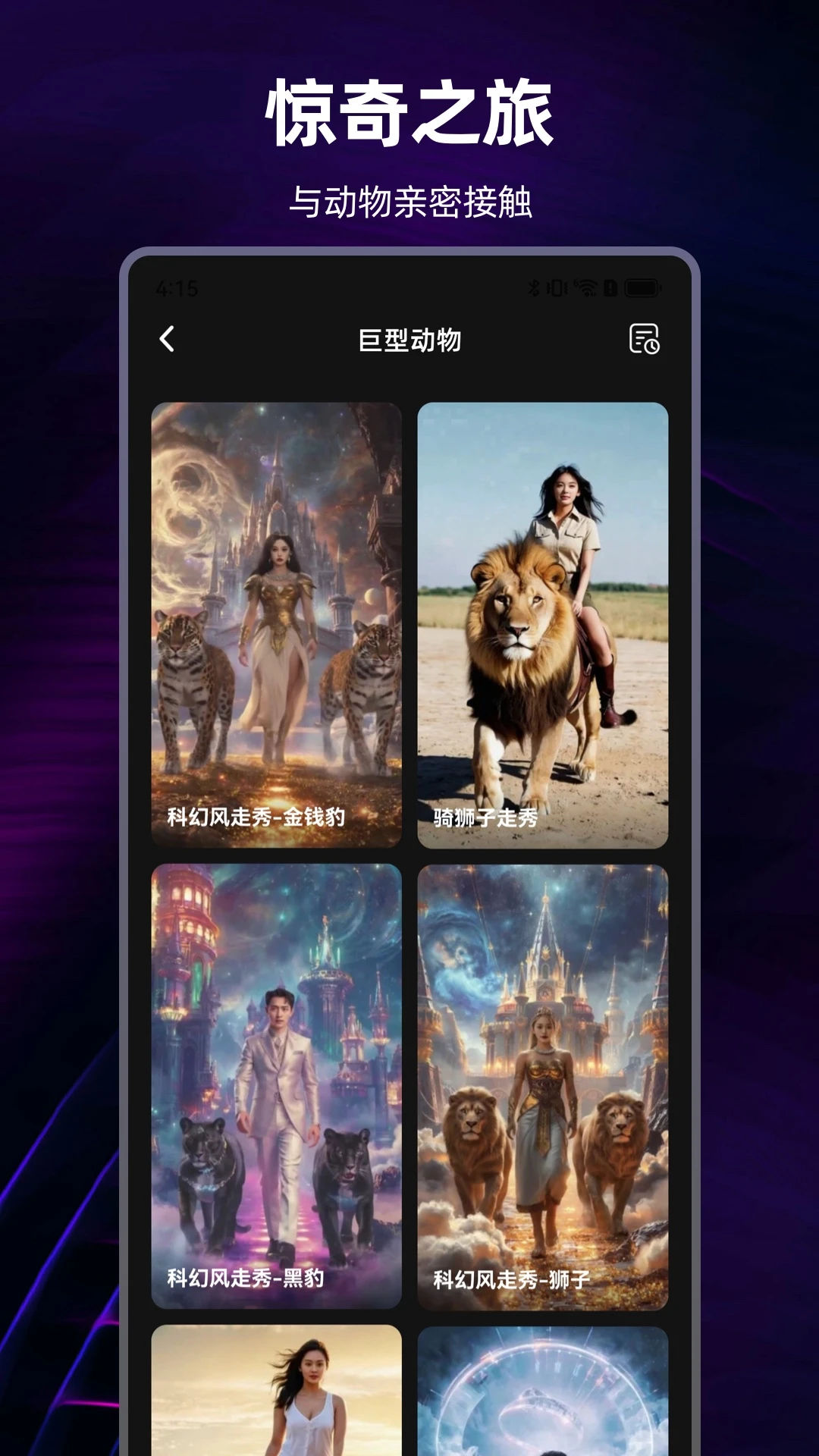 AI��Ƶ���������ֻ���v1.0.6 �ٷ������ͼ