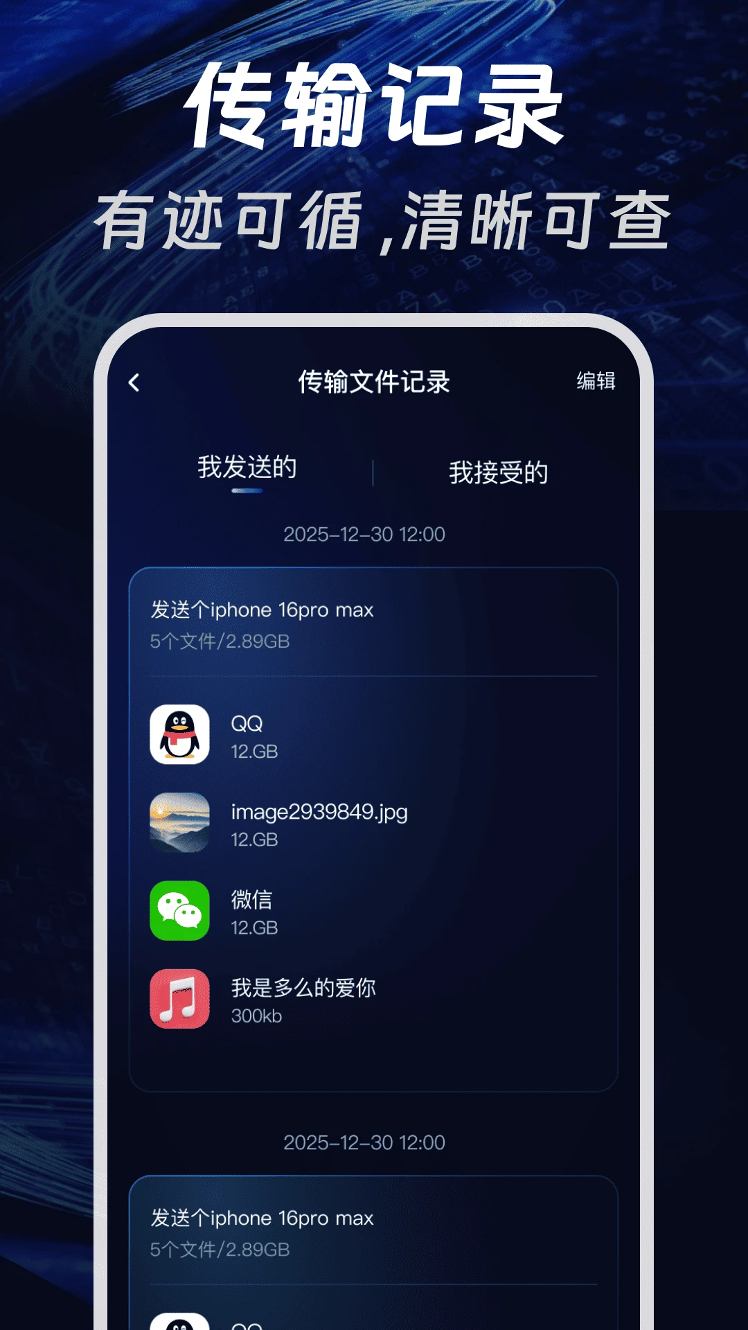 �ֻ����һ������(�ֻ�����Ǩ�ƹ���)v1.0.1 ��Ѱ��ͼ