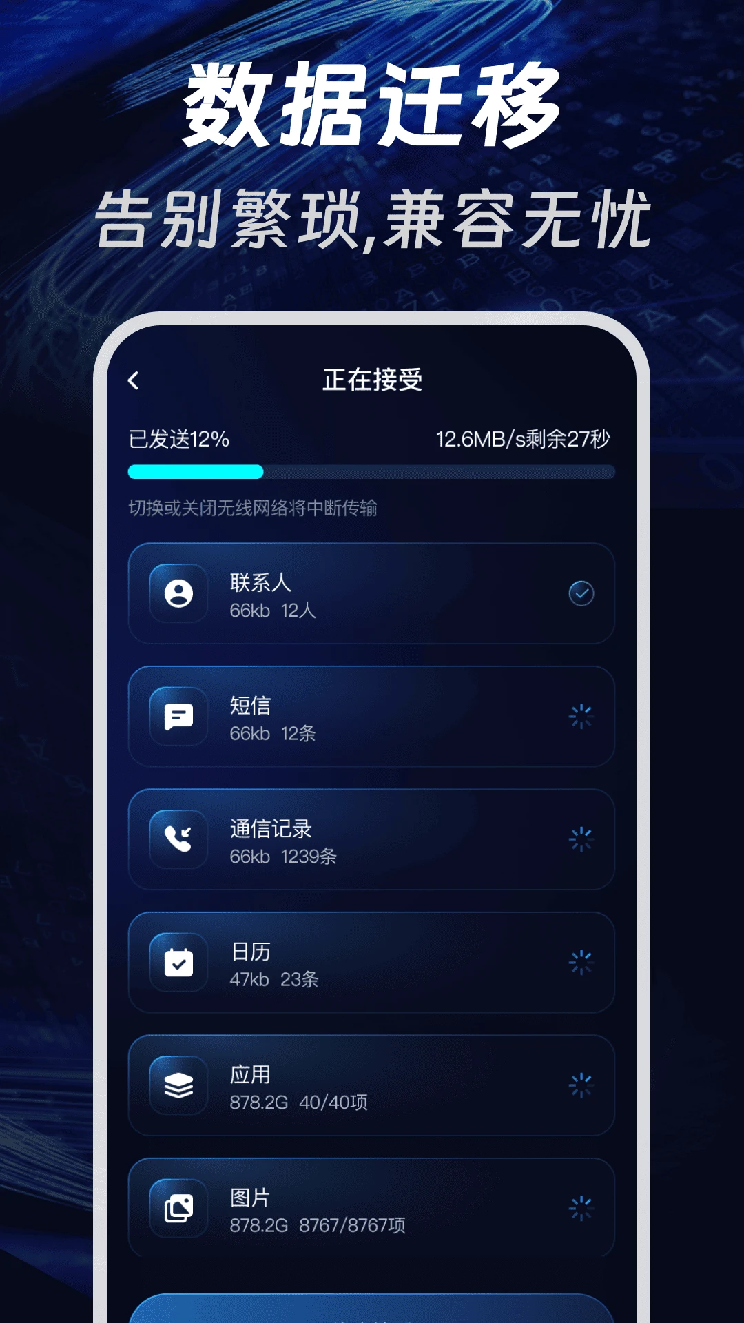 �ֻ����һ������(�ֻ�����Ǩ�ƹ���)v1.0.1 ��Ѱ��ͼ