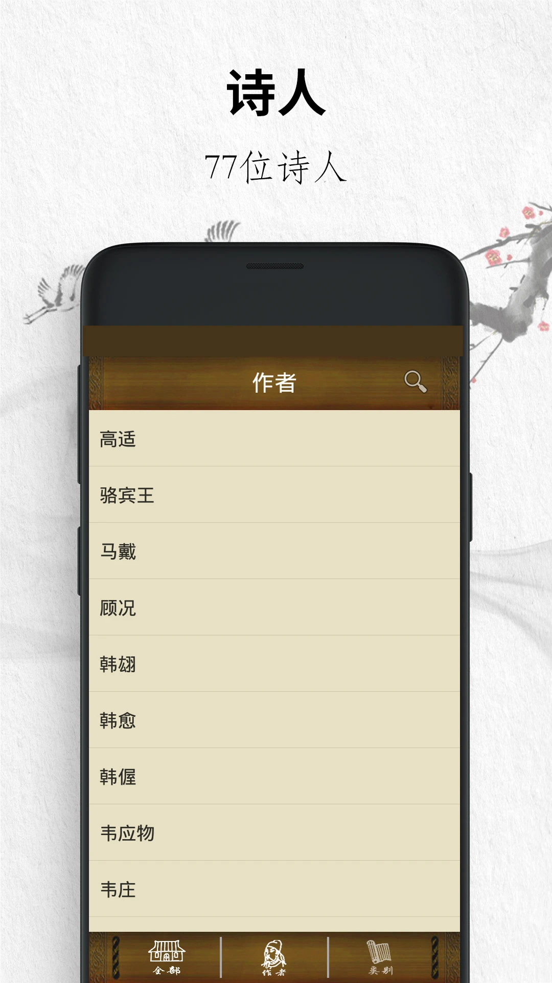 ��ʫ�����׾���2026���°汾v6.0705.39 ��Ѱ��ͼ