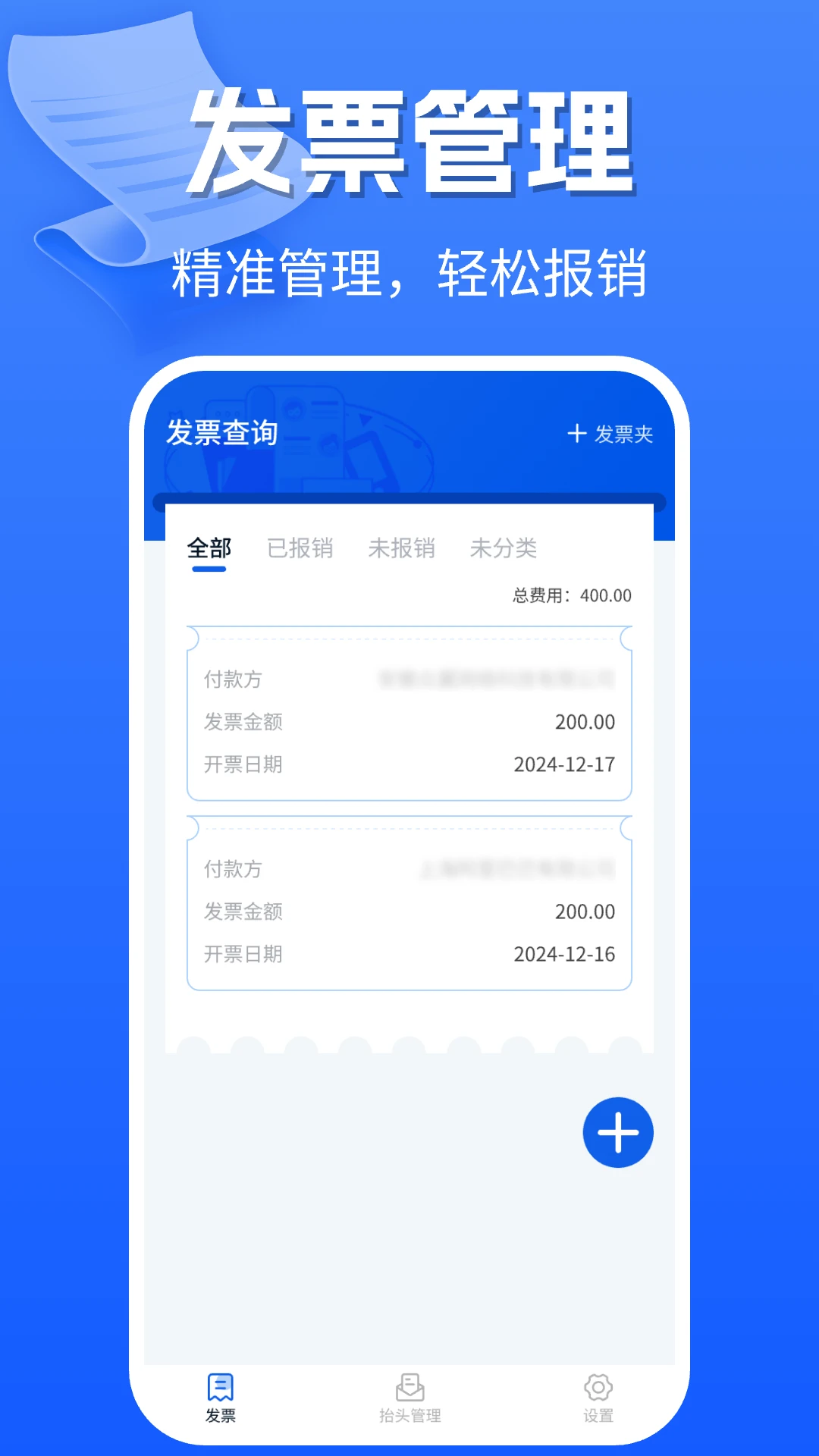 �ֻ����ӷ�Ʊ(��Ʊ����Ӧ��)v1.0.9 �ٷ������ͼ