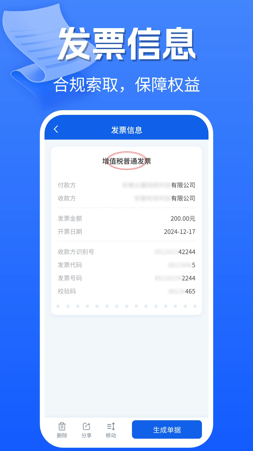 �ֻ����ӷ�Ʊ(��Ʊ����Ӧ��)v1.0.9 �ٷ������ͼ