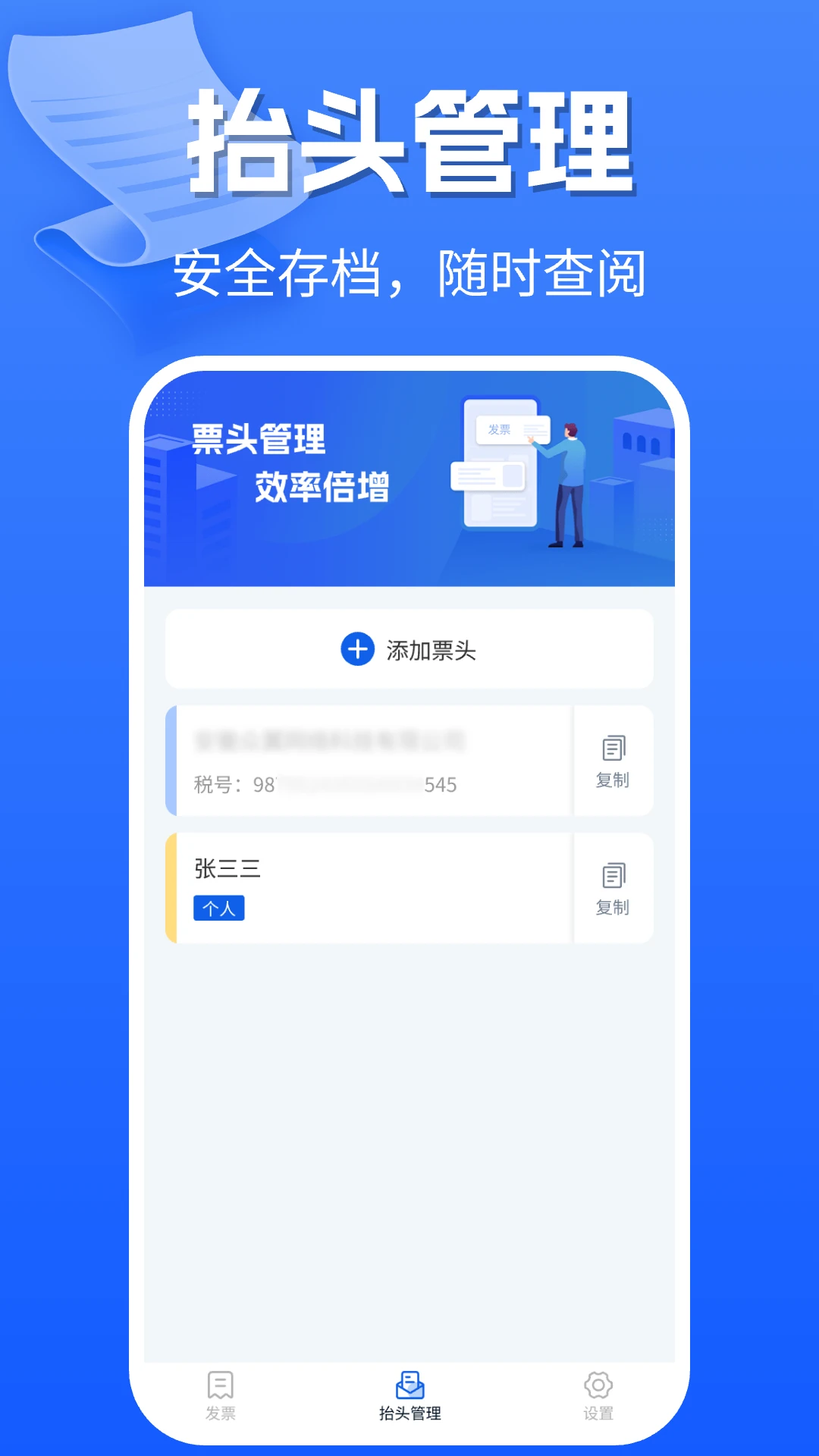 �ֻ����ӷ�Ʊ(��Ʊ����Ӧ��)v1.0.9 �ٷ������ͼ