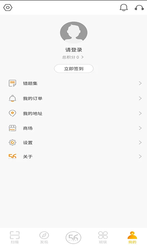 56�Ž���App(��Сѧ��ѧϰ����)v4.9.4 �ٷ������ͼ