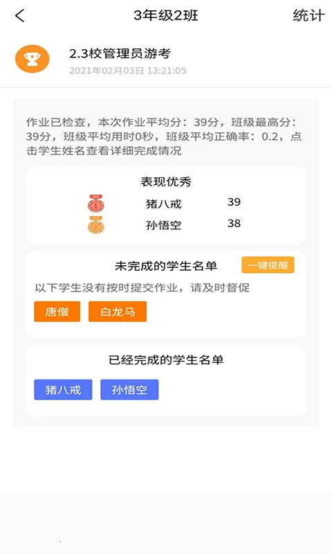 56�Ž���App(��Сѧ��ѧϰ����)v4.9.4 �ٷ������ͼ