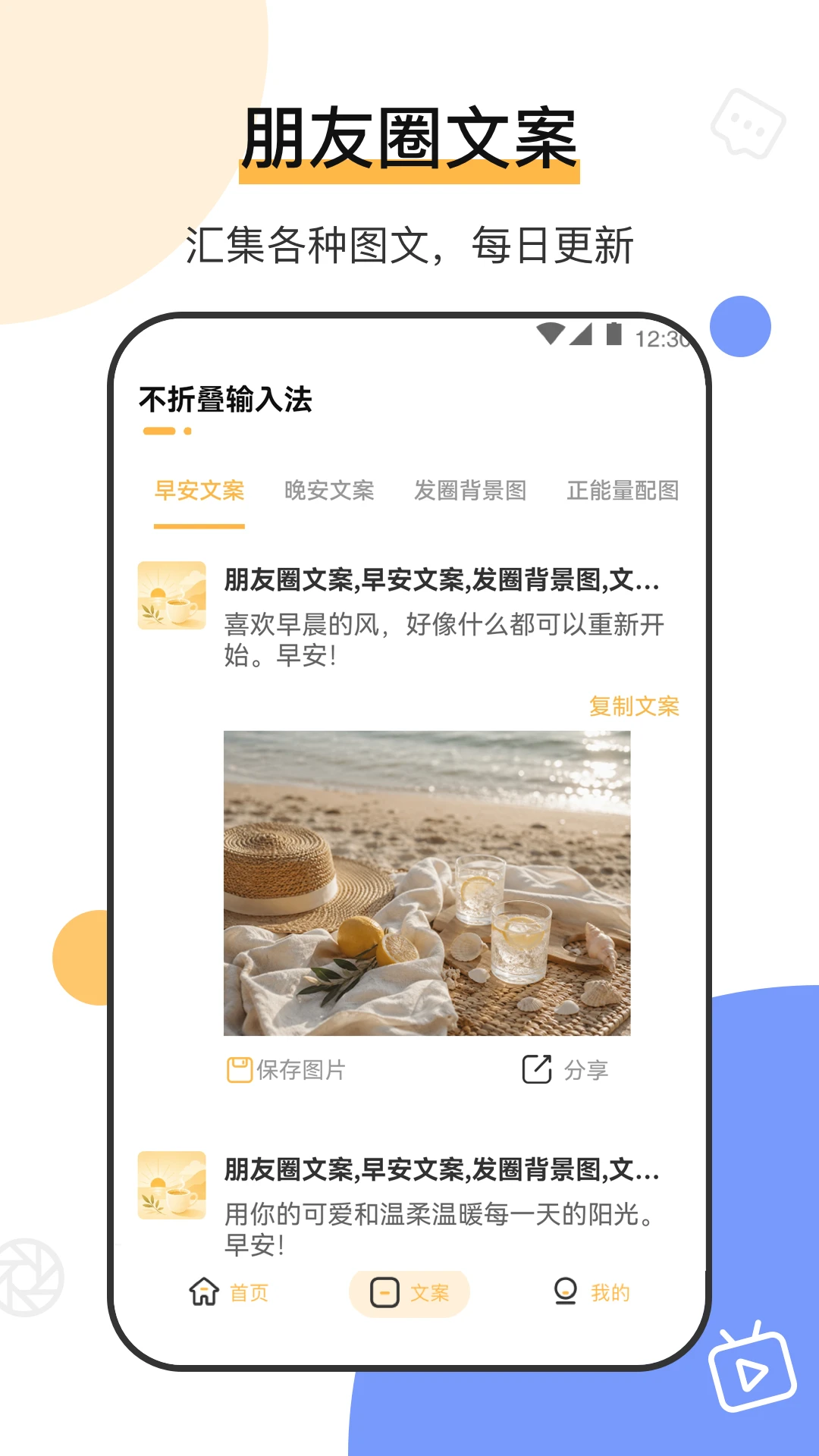 ���۵����뷨΢��ר��(���۵����뷨)v7.8.97 ��Ѱ��ͼ