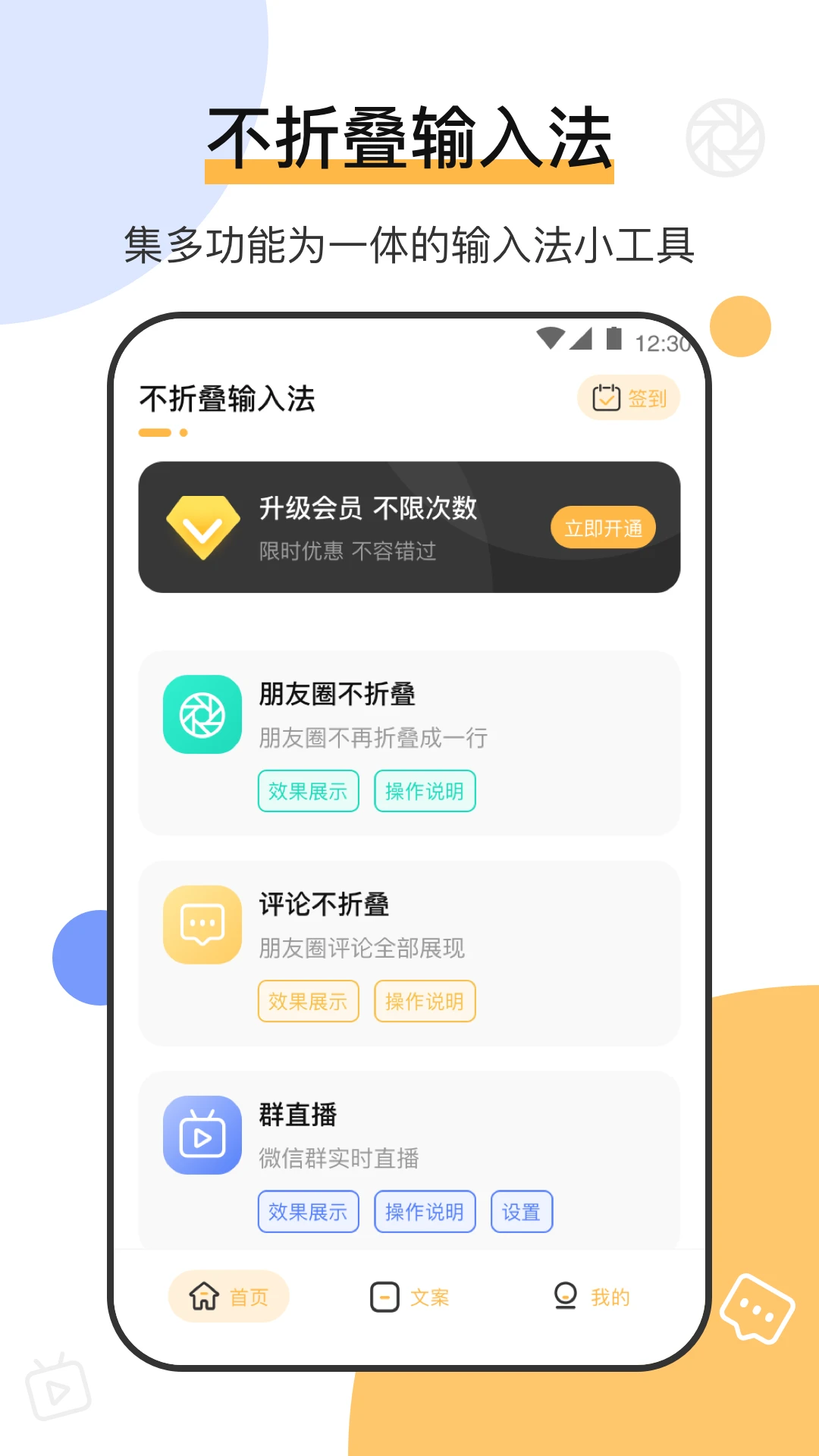 ���۵����뷨΢��ר��(���۵����뷨)v7.8.97 ��Ѱ��ͼ