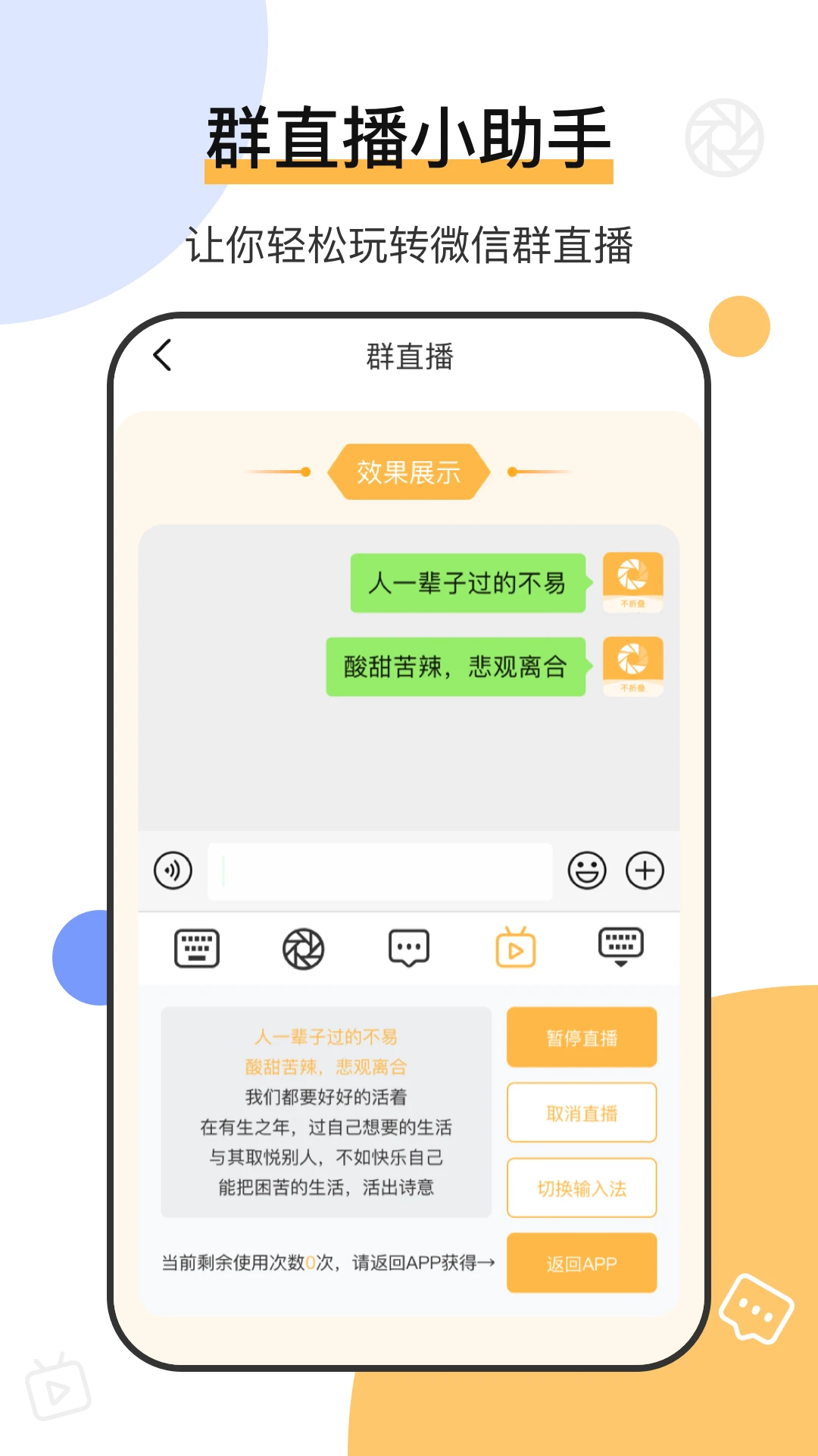 ���۵����뷨΢��ר��(���۵����뷨)v7.8.97 ��Ѱ��ͼ