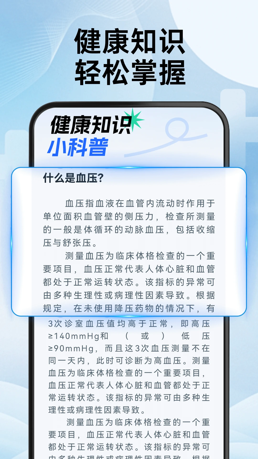 ����Ѫ�����(�������Ӧ��)v1.0.6 �ֻ����ͼ