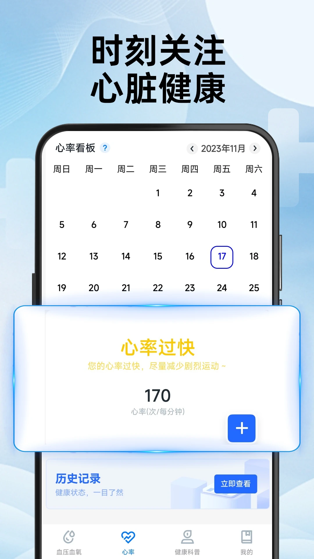 ����Ѫ�����(�������Ӧ��)v1.0.6 �ֻ����ͼ