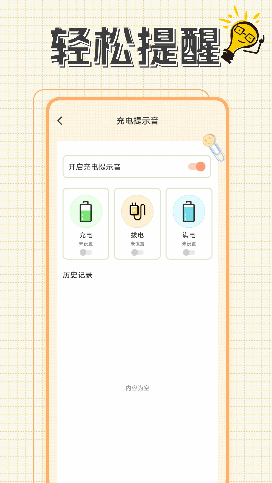 ��綯����ʾ��2026�ٷ����°汾v1.0.5 �ֻ����ͼ