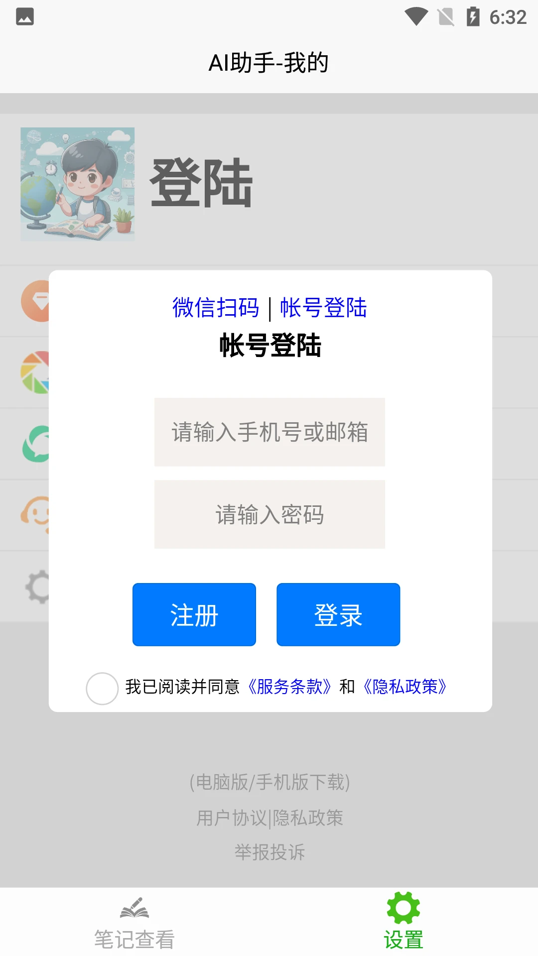 AI�ʼ�(��ǩ��¼����)v33.1116 �ٷ������ͼ
