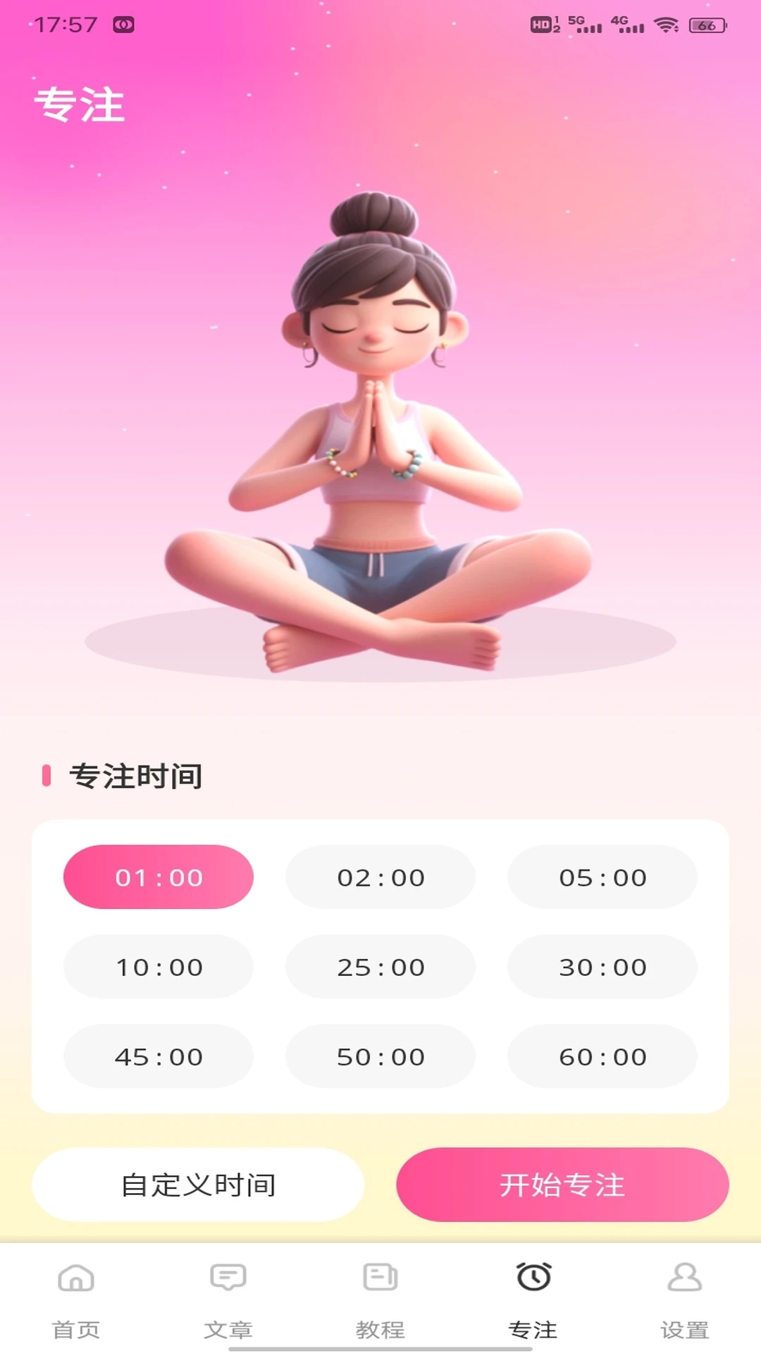��Ԫ����(��������ƽ̨)v1.0.8 ��Ѱ��ͼ