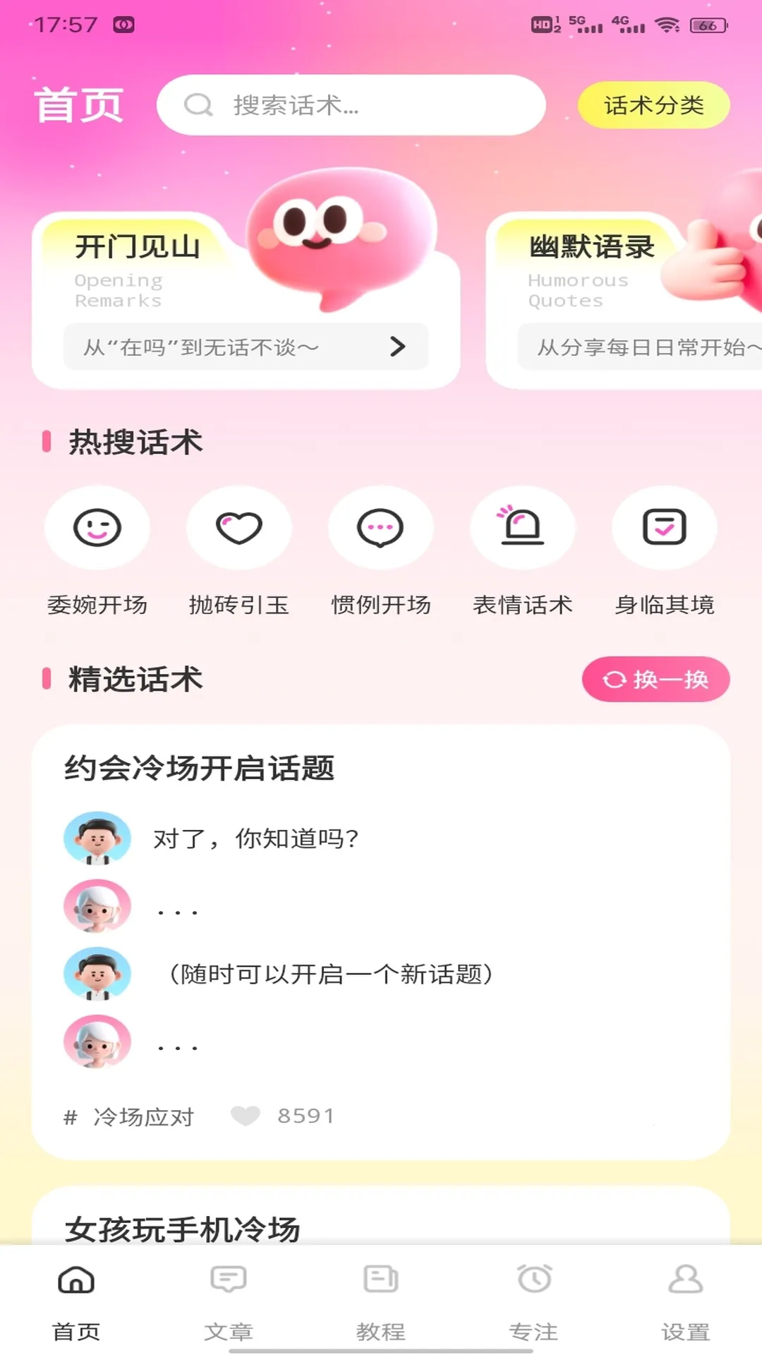 ��Ԫ����(��������ƽ̨)v1.0.8 ��Ѱ��ͼ