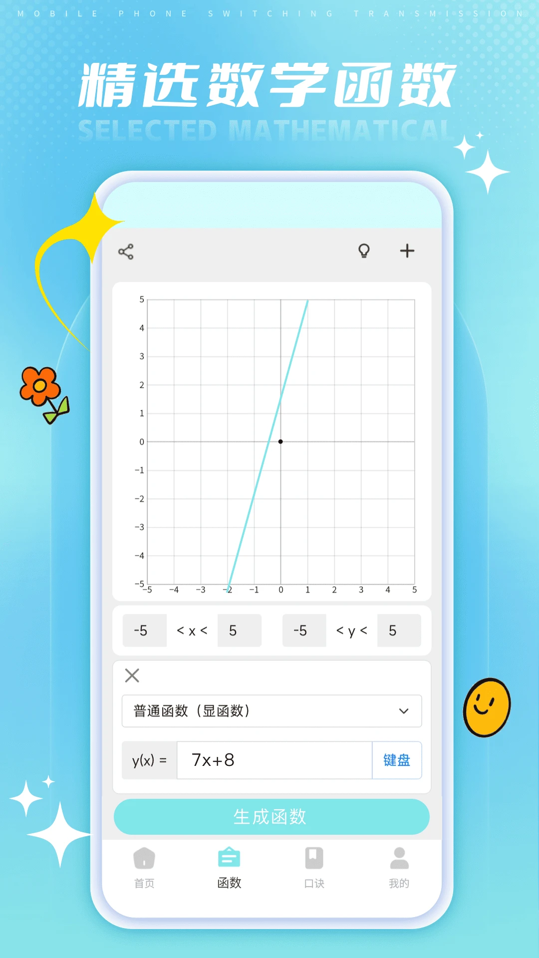��ǿ����(��ͯ��ѧѧϰAPP)v1.0.9 ��׿���ͼ