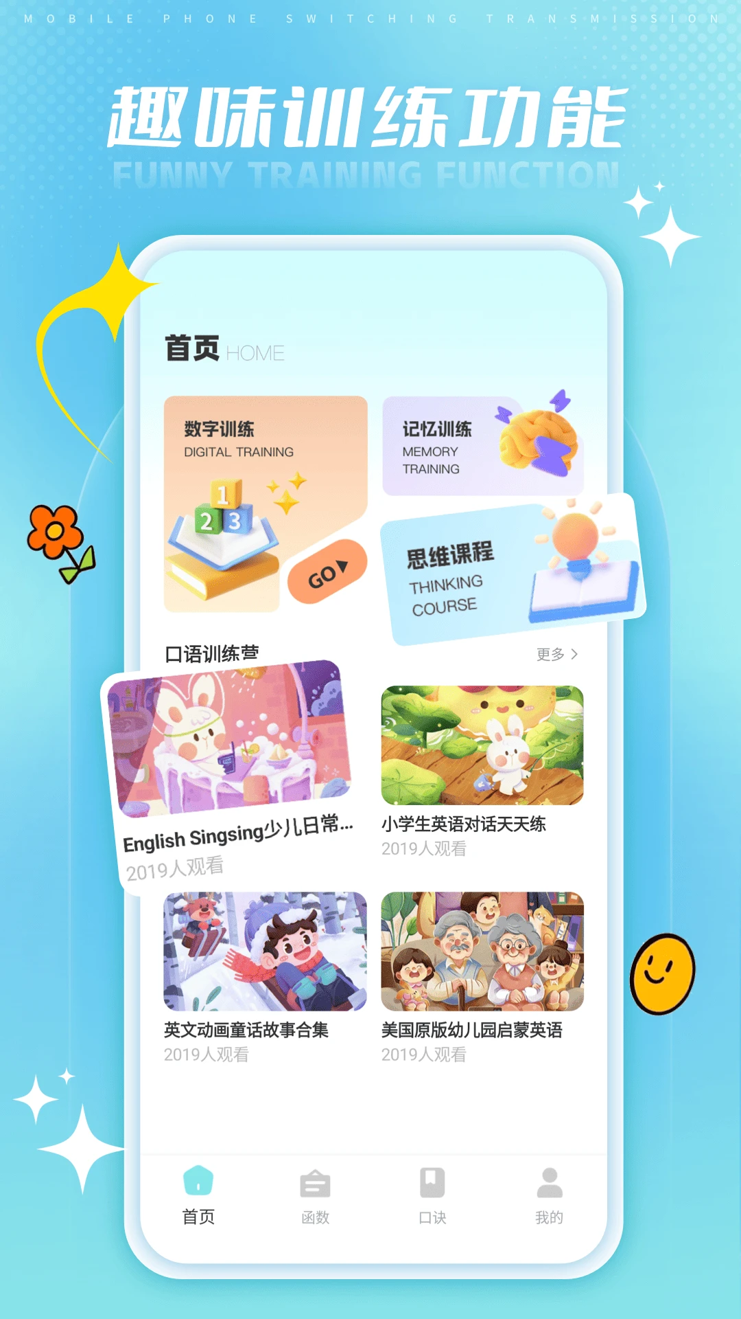��ǿ����(��ͯ��ѧѧϰAPP)v1.0.9 ��׿���ͼ