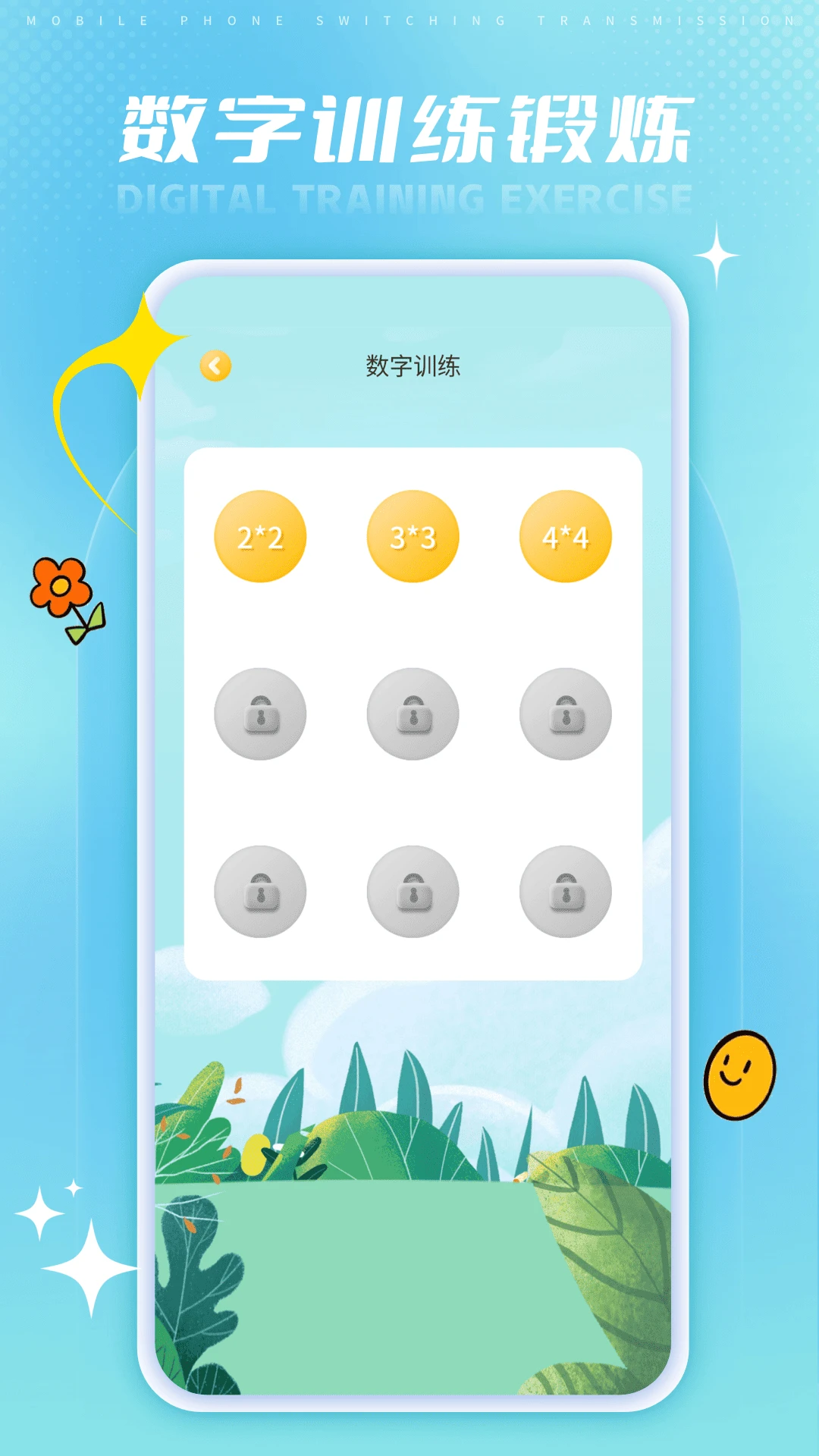 ��ǿ����(��ͯ��ѧѧϰAPP)v1.0.9 ��׿���ͼ